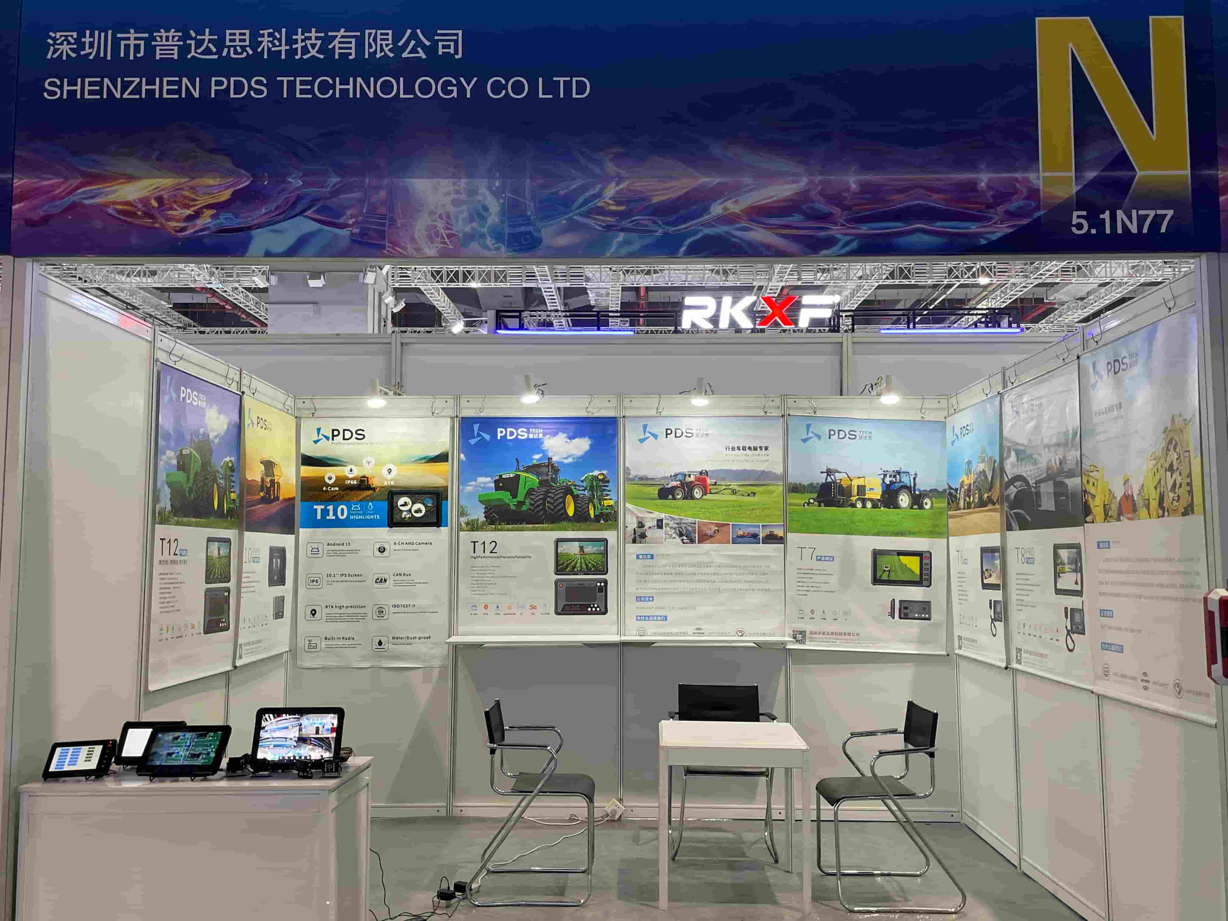 PDS Technology exhibition display and vehicle computer products